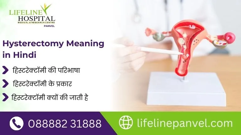 Hysterectomy Meaning in Hindi
