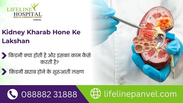 Kidney Kharab Hone Ke Lakshan