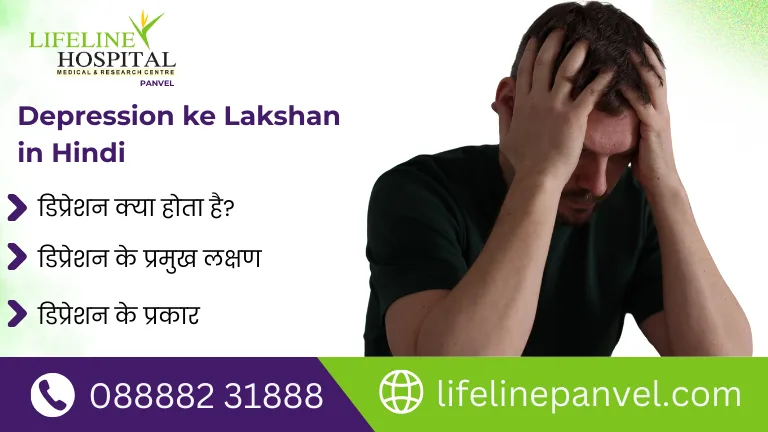Depression ke Lakshan