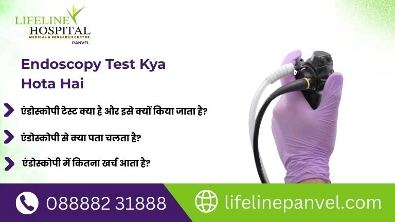 endoscopy test kya hota hai​