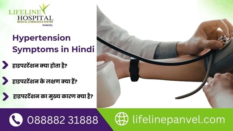 hypertension symptoms