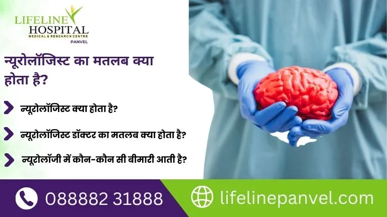neurologist meaning in hindi