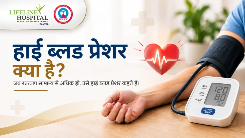 High Blood Pressure in Hindi