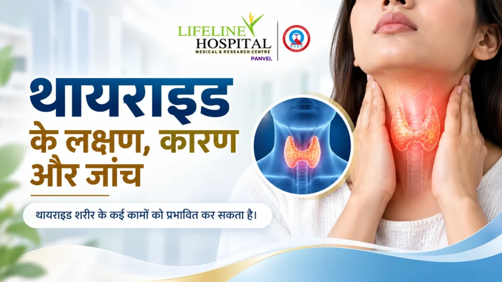 Thyroid Symptoms