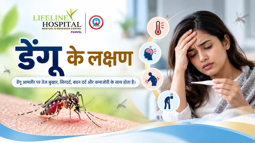Dengue Symptoms