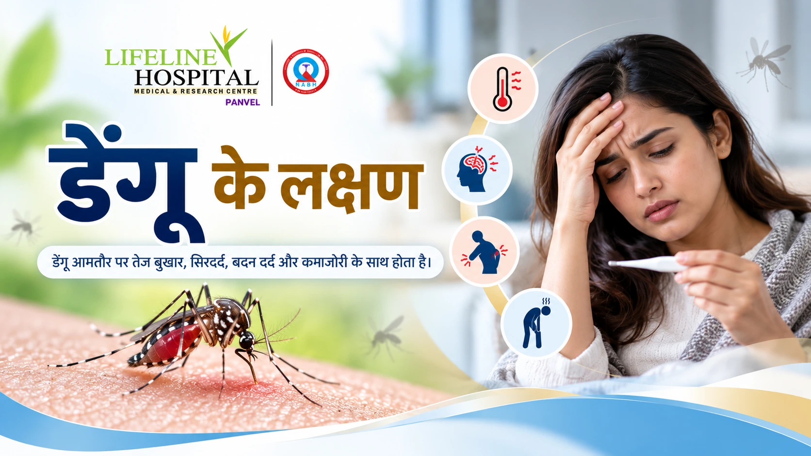 Dengue Symptoms